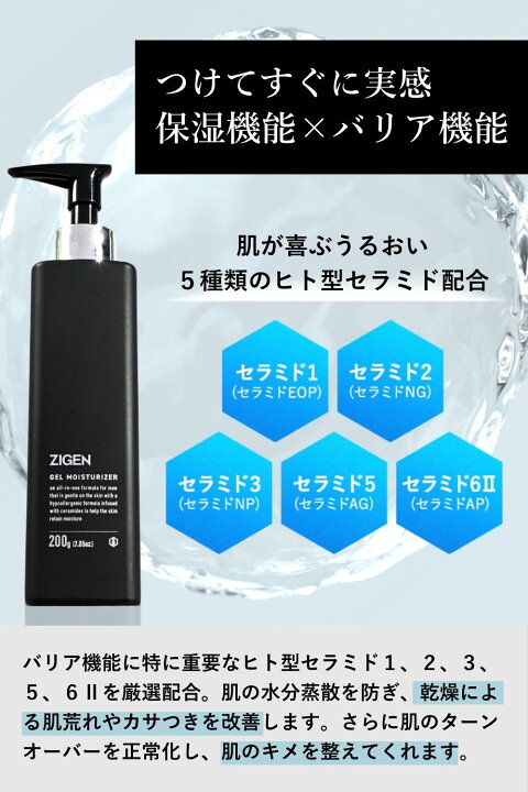 楽天市場】【大容量 200g 3本セット】ZIGEN オールインワンジェル 