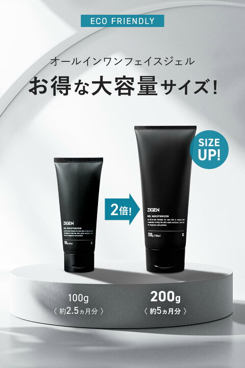 楽天市場】ZIGEN オールインワンジェル 200g 2本セット ラージサイズ  