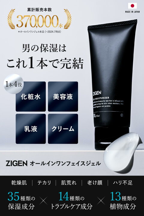 楽天市場】ZIGEN オールインワンジェル 200g 2本セット ラージサイズ  