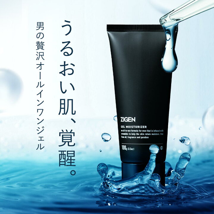 楽天市場 Ss限定 ポイント5倍 Zigen オールインワンジェル メンズ 保湿 化粧水 美容液 乳液 保湿クリーム 1本4役 約2か月分 100g ジゲン 男性 男性化粧品 メンズスキンケア メンズコスメ エイジングケア 髭剃り後の保湿 乾燥肌 楽天ランキング1位 楽天市場 Ss限定 ポイント5倍 Zigen オールインワンジェル メンズ 保湿 化粧水 美容液 乳液 保湿クリーム 1本4役 約2か月分 100g ジゲン 男性 男性化粧品 メンズスキンケア メンズコスメ エイジングケア 髭剃り後の保湿 乾燥肌 楽天ランキング1位
