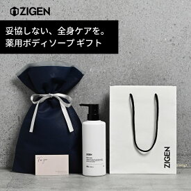 ボディソープ ギフト ニオイ対策 デオドラント [フローラルムスクの香り] 濃密泡 フレグランス [ 足臭 汗臭 体臭 加齢臭 ] 医薬部外品 CICA配合 背中ニキビ 肌荒れ 薬用 高保湿 贈り物 誕生日 父の日 メンズ 男性 400ml ZIGEN