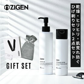 楽天1位獲得★ シェービングジェル & アフターシェーブローション セット ギフト ひげ剃り [ うるおい 保湿 ][ カミソリ 電気シェーバー 対応] 髭剃り負け 肌荒れ 低刺激 シェービングフォーム シェービングクリーム 化粧水 メンズ プレゼント 父の日