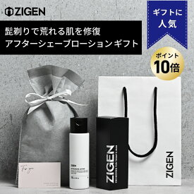 【P10倍】アフターシェーブ ローション ギフト 髭剃り カミソリ負け 化粧水 敏感肌 肌荒れ スキンケア アフターケア シェービング 低刺激処方 ひげ ヒリヒリ対策 無香料 保湿化粧水 贈り物 誕生日 父の日 クリスマス メンズ 男性 130ml ジゲン ZIGEN