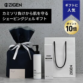 【P10倍】＼楽天ランキング1位／ シェービングジェル ギフト 特許取得成分配合 敏感肌 カミソリ負け シェービングフォーム クリーム 髭剃り メンズ スキンケア 男性 ひげ 無香料 ノンメントール 低刺激 誕生日 バレンタイン 父の日 クリスマス プレゼント ZIGEN ジゲン