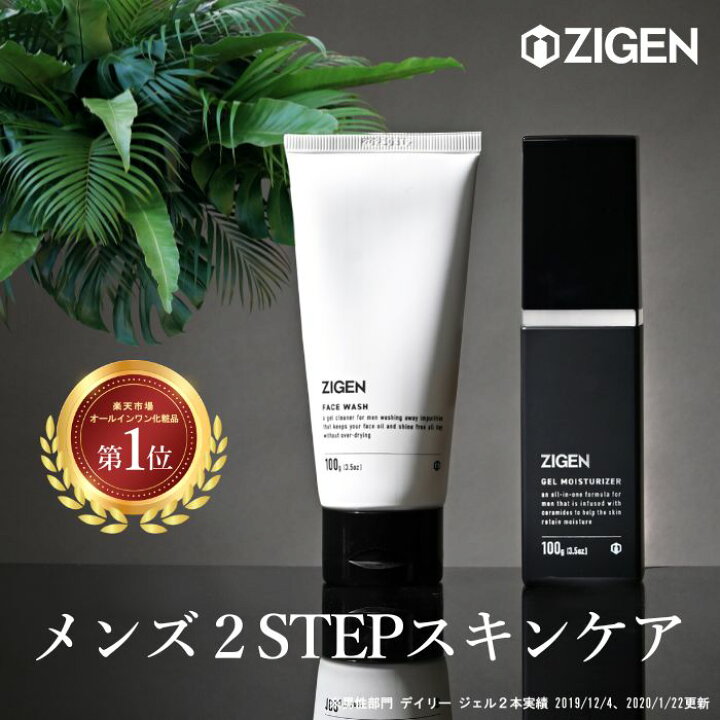 楽天市場】【楽天1位！高評価☆4.52】 メンズ スキンケアセット テカリ 