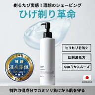 ★楽天1位獲得★ シェービングジェル [ カミソリ負け 敏感肌 無香料 ] ひげ剃り 保湿 [ カミソリ 電気シ…