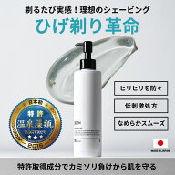 ★楽天1位獲得★ シェービングジェル [ カミソリ負け 敏感肌 無香料 ] ひげ剃り 保湿 [ カミソリ 電気シ…