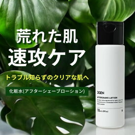 【P10倍★7/19 20:00～7/26 01:59】【高評価★5.0】アフターシェーブローション 化粧水 カミソリ負け メンズ [ 特許取得 温泉成分配合 ] スキンケア 肌ケア 敏感肌 肌荒れ ひげ剃り後 シェービング ローション 高保湿 肌に優しい 低刺激 無香料 ベタつき ZIGEN ジゲン 130ml