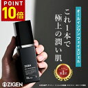 【P10倍★7/4 20:00～7/11 01:59】 【楽天1位！累計37万本突破】高評価★4.62 ポンプタイプ メンズ オールインワンジェル [ 化粧水 美容液 乳液 クリーム 1本4役 ] メンズスキンケア 保湿ジェル [ テカリ防止 脂性肌 ] 肌ケア 乾燥肌 敏感肌 男性 100g ZIGEN ジゲン