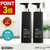 【6/4 20:00~ P3倍】【大容量 200g 2本セット】ZIGEN オールインワンジェル [ 化粧水 美容液 乳液 クリー…