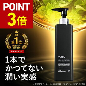 【6/4 20:00~ P3倍】【大容量 200g】ZIGEN オールインワンジェル [ 化粧水 美容液 乳液 クリーム 1本4役 ] セラミド コラーゲン 保湿ジェル 年齢肌 乾燥肌 保湿 メンズ 男性化粧品 メンズスキンケア 敏感肌 テカリ防止 皮脂 脂性肌 【楽天ランキング1位】 ジゲン