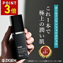 【4/14 20:00~P3倍】【楽天1位！累計38万本突破】高評価★4.62 ポンプタイプ メンズ オールインワンジェル [ 化粧水 美容液 乳液 クリーム 1本4役 ] メンズスキンケア 保湿ジェル 保湿 セラミド コラーゲン [ テカリ防止 脂性肌 ] 肌ケア 乾燥肌 敏感肌 100g ZIGEN ジゲン