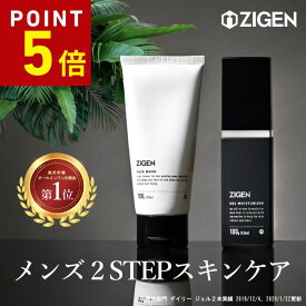 【P5倍★11/4 20:00～11/11 01:59】 【楽天1位！高評価★4.52】 メンズ スキンケアセット テカリ防止 ベタつき対策 [ 洗顔料 & オールインワンジェル ] 保湿ジェル [ 化粧水 美容液 乳液 クリーム 1本4役 ] 洗顔 [ 毛穴 黒ずみ ニキビ ] 乾燥肌 男性 各100g ジゲン
