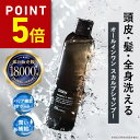 【P5倍★2/4 20:00～2/10 01:59】 ZIGEN オールインワン メンズ スカルプ シャンプー 全身シャンプー 頭皮 髪 全身 石鹸 無添加 フケ かゆみ 薄毛 ハリ コシ スカルプ 脂性 スカルプケア ノンシリコン 頭皮ケア ボディソープ 加齢臭 頭皮環境正常化 男性 ジゲン 250ml