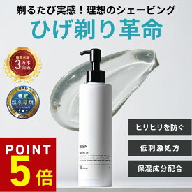 【P5倍★2/19 20:00～2/23 01:59】 ★楽天1位獲得★ シェービングジェル [ カミソリ負け 敏感肌 無香料 ] うるおい ひげ剃り 保湿 [ カミソリ 電気シェーバー 対応 ] 髭剃り負け 肌荒れ ひげ 低刺激 シェービングフォーム シェービングクリーム メンズ 180g ZIGEN ジゲン