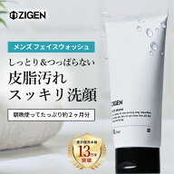 【高評価★4.8！累計13万本突破】高機能 洗顔料 メンズ [ 皮脂 テカリ防止 脂性肌 ] つっぱらない スクラ…
