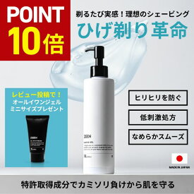 【P10倍】 楽天ランキング1位 シェービングジェル 敏感肌 カミソリ負け シェービングフォーム シェービングクリーム ジェル シェーバー 髭剃り ひげそり メンズ 肌荒れ ケア 肌 男性 髭 青髭 ひげ カミソリ 剃刀 無香料 無添加 ノンメントール ZIGEN ジゲン