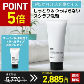 【P5倍 プレゼント】 ZIGEN フェイスウォッシュ 200g ラージサイズ 大容量 5ヵ月分 メンズ 洗顔料 ニキビ 毛穴 黒ずみくすみ 肌荒れ 角質ケア 洗顔 洗顔フォーム スクラブ洗顔 毛穴洗浄 石鹸 スクラブ メンズケア オイリー肌 脂性肌 乾燥肌 低刺激 男性 メンズ用 ジゲン