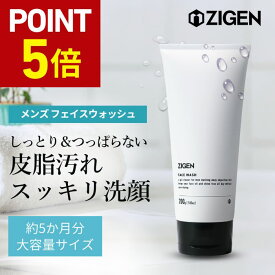 【P5倍★11/4 20:00～11/11 01:59】【大容量サイズ】 累計13万本突破★ 高機能 洗顔 メンズ [ 皮脂 テカリ防止 脂性肌 ] スクラブ洗顔 ニキビ 肌荒れ [ 毛穴 黒ずみ くすみ 角質ケア ] 洗顔フォーム 石鹸 乾燥肌 低刺激 メンズ 男性 洗顔料 スキンケア ジゲン 200g