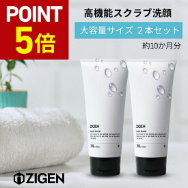 【P5倍★11/4 20:00～11/11 01:59】 【大容量 2本セット】ZIGEN 高機能 洗顔 メンズ [ 皮脂 テカリ防止 脂性肌 ] スクラブ洗顔 ニキビ 肌荒れ [ 毛穴 黒ずみ くすみ 角質ケア ] 洗顔フォーム 石鹸 乾燥肌 低刺激 メンズ 男性 洗顔料 スキンケア ジゲン 200g 2本セット