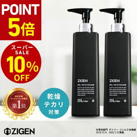 【P5倍＆10％OFF＆クーポンあり！～12/11 01:59】 【大容量 200g 2本セット】ZIGEN オールインワンジェル [ 化粧水 美容液 乳液 クリーム 1本4役 ] セラミド配合 保湿ジェル 年齢肌 乾燥肌 オールインワン 保湿 メンズ 男性 スキンケア 敏感肌 【楽天ランキング1位】 ジゲン