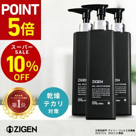 【P5倍＆10％OFF＆クーポンあり！～12/11 01:59】 【大容量 200g 3本セット】ZIGEN オールインワンジェル [ 化粧水 美容液 乳液 クリーム 1本4役 ] セラミド配合 保湿ジェル 年齢肌 乾燥肌 オールインワン 保湿 メンズ 男性 スキンケア 敏感肌 【楽天ランキング1位】 ジゲン