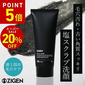 【P5倍＆20％OFF＆クーポン対象！～12/11 01:59】 プレミアムソルト メンズ 塩洗顔 スクラブ洗顔 フェイススクラブ 洗顔 洗顔料 ソルト スクラブ 塩スクラブ 男性 スキンケア 毛穴 ニキビ 角質 毛穴汚れ いちご鼻 黒ずみ エイジングケア モテ肌 ジゲン 200g ZIGEN ジゲン