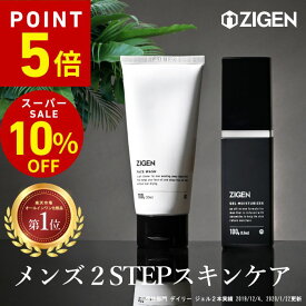 【P5倍＆10％OFF＆クーポンあり！～12/11 01:59】 【楽天1位！高評価★4.52】 メンズ スキンケアセット テカリ防止 ベタつき [ 洗顔料 & オールインワンジェル ] 保湿ジェル [ 化粧水 美容液 乳液 クリーム 1本4役 ] 洗顔 [ 毛穴 黒ずみ ニキビ ] 乾燥 男性 各100g ジゲン
