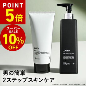 【P5倍＆10％OFF＆クーポンあり！～12/11 01:59】 【高評価★4.71】メンズ スキンケアセット 【オールインワンジェル200g + 洗顔料100g×2本】 オールインワン [ 化粧水 乳液 美容液 クリーム ] テカリ防止 脂性肌 乾燥肌 セラミド 保湿ジェル 洗顔 洗顔 大人ニキビ ジゲン