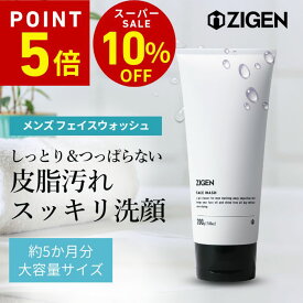 【P5倍＆10％OFF＆クーポン対象！～3/11 01:59】【大容量サイズ】 累計13万本突破★ 高機能 洗顔 メンズ [ 皮脂 テカリ防止 脂性肌 ] スクラブ洗顔 ニキビ 肌荒れ [ 毛穴 黒ずみ くすみ 角質ケア ] 洗顔フォーム 石鹸 乾燥肌 低刺激 男性 洗顔料 スキンケア ジゲン 200g