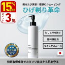 【9/4 20:00~15%OFF&P3倍】★楽天1位獲得★ シェービングジェル [ カミソリ負け 敏感肌 無香料 ] ひげ剃り 保湿 [ 電…