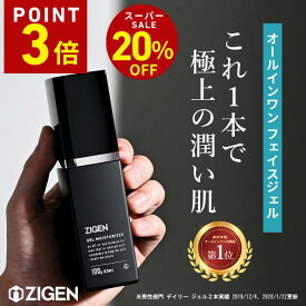 【6/4 20:00~ 20%OFF&P3倍】【楽天1位！累計38万本突破】高評価★4.62 ポンプタイプ メンズ オールインワンジェル [ 化粧水 美容液 乳液 クリーム 1本4役 ] メンズスキンケア 保湿ジェル 保湿 セラミド コラーゲン [ テカリ防止 脂性肌 ] 肌ケア 乾燥肌 敏感肌 100g ZIGEN