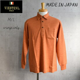 在庫処分 在庫限り 日本製 ラスト1点 メンズ 長袖ポロシャツ オレンジ M L 秋冬 送料無料 ギフト対応