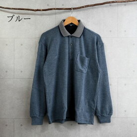 日本製 残り僅か 長袖ポロシャツ メンズ 無地 秋 冬 起毛 柔らかい 暖か ポロシャツ 3色 LL XL 送料無料 ギフト対応