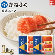 【35%OFFクーポン＆Pt5倍】かねふく 明太子 訳あり 1kg (500g×2箱) 切れ子 無着色 送料無料 〈濃厚旨だ…