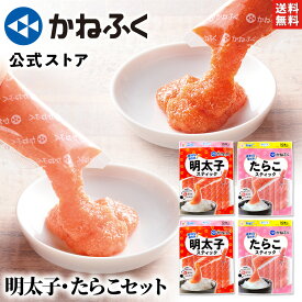 かねふく スティック明太子・たらこセット 1200g (30g×10本入×各2個) 無着色 辛子明太ばらこ 送料無料／ 明太子スティック かねふく 明太子 スティック たらこスティック 食べ比べ 明太子スティック 辛子明太子 たらこ バラコ【公式ストア】