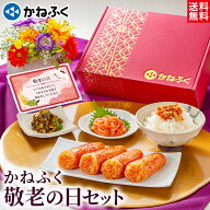 敬老の日ギフト 敬老の日 プレゼント 食品 ギフト かねふく 敬老の日セット 4品 紅白ギフト箱入り 送料無…