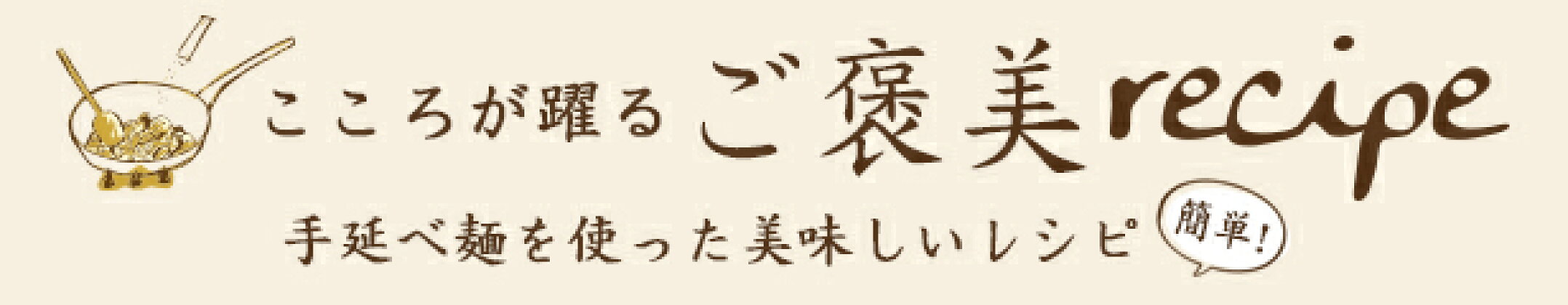 レシピ