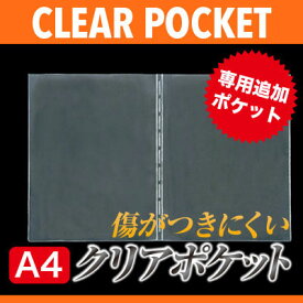 メール便選択可能 A4対応見開き 洋風メニュー用中面ビニールポケット（大）KY-A4 業務用 メニューブック メニュー用ビニール 中ビニール リフィル