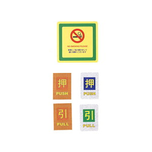 �y���[���֑I���\�z�y�͂�T�C���V�[�g�z�։��}�[�N AS-121 �X���T�C�� �Ɩ��p �ē��� �X�����i �ē��v���[�g