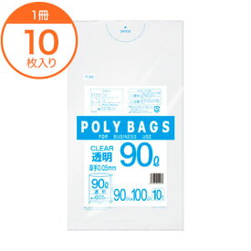 ゴミ袋 P−98　ポリバッグビジネス　90L　厚手　透明　10枚　1冊