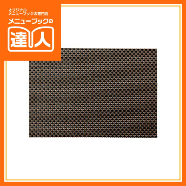 楽天市場】ランチョンマット ブランナーマット PM-104 テーブル用品 