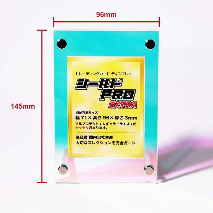 楽天市場 シールドpro Extra フルプロテクトスリーブ対応 トレカ ディスプレイ ケース トレーディングカード スクリューダウン 溝あり 収納 コレクション 国内生産 メニューブックの達人楽天市場店