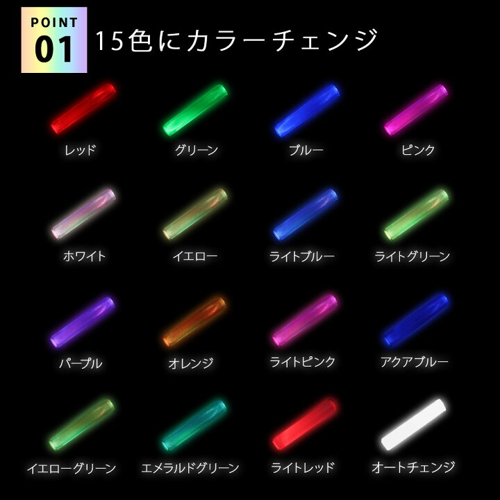 楽天市場】推し色に光る！15色のLEDペンライト サイリウム コンサート 