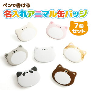名札 ケース 子供の人気商品 通販 価格比較 価格 Com