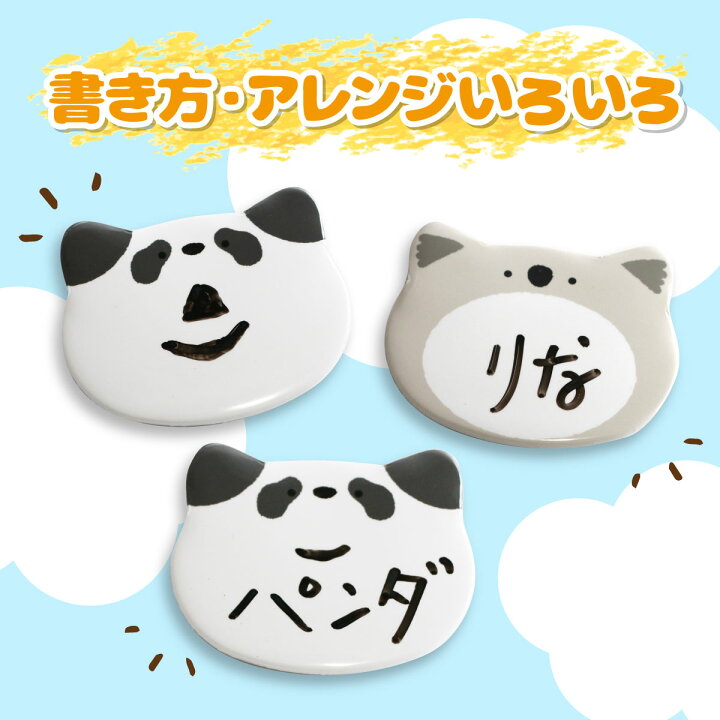 楽天市場 ペンで書ける名入れアニマル缶バッジ 7個セット 60 48mm 名札 動物 缶バッジ プレゼント 名入れ 安全ピン 子供 メール便 メニューブックの達人楽天市場店 楽天市場 ペンで書ける名入れアニマル缶バッジ 7個セット 60 48mm 名札 動物 缶バッジ プレゼント 名入れ 安全ピン 子供 メール便 メニューブックの達人楽天市場店