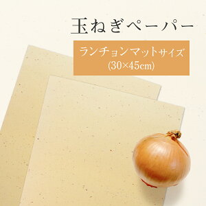 �ʂ˂��y�[�p�[ �����`�����}�b�g�T�C�Y 10���Z�b�g ���܂˂� Food Paper �t�[�h�y�[�p�[ Vegetable Paper �x�W�^�u���y�[�p�[ ������ �t�[�h���X SDGs