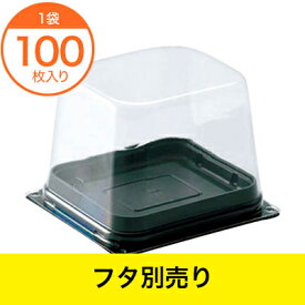 【洋菓子容器】　CM　本体　10－2　黒　100枚