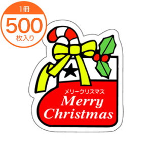 シール クリスマス ラッピング用品の人気商品 通販 価格比較 価格 Com シール クリスマス ラッピング用品の人気商品 通販 価格比較 価格 Com
