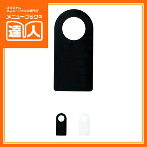 【ドアプレート】(無地)エンビドアプレート DP-013 ドアサイン 業務用 ホテル用品 旅館用品 ro